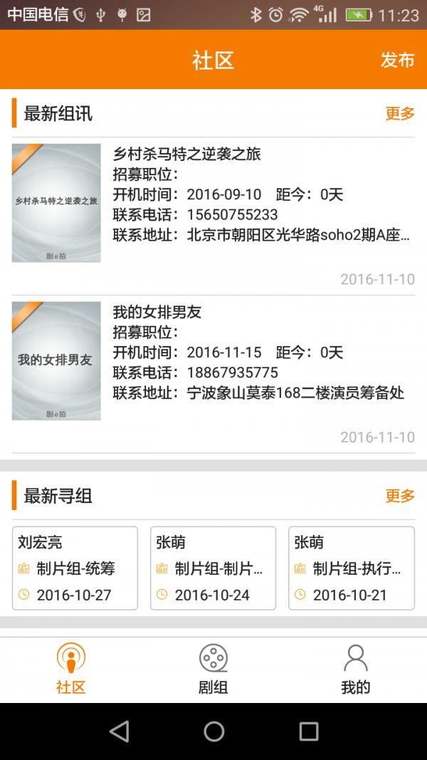 剧e拍  v2.0.0图2