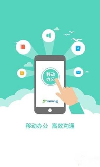 思明商务  v1.2.0图4