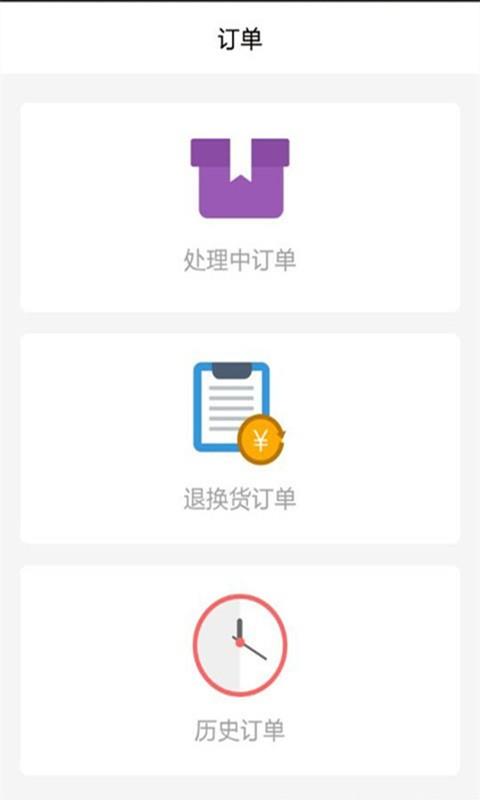 合赢天下供应商版