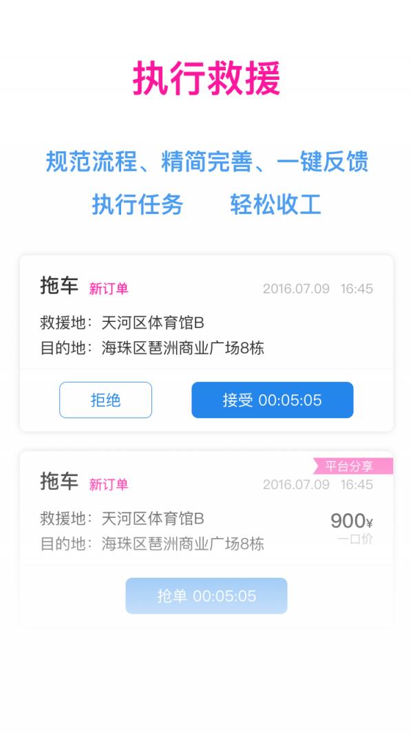 快快救援  v1.1.5图3