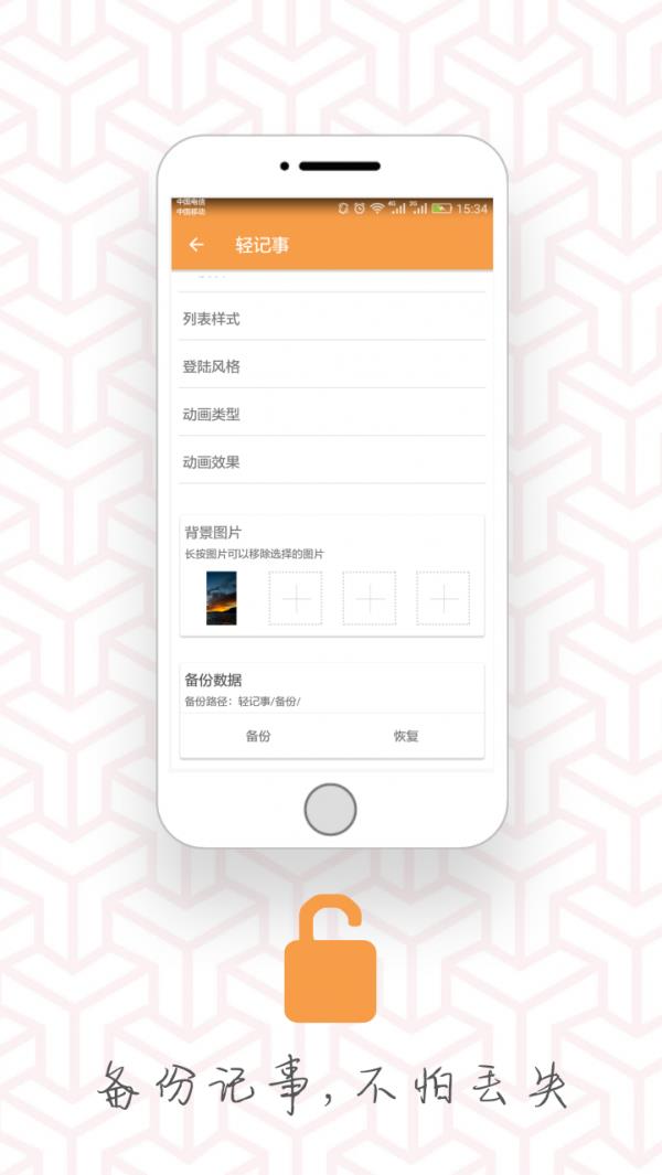 轻记事
