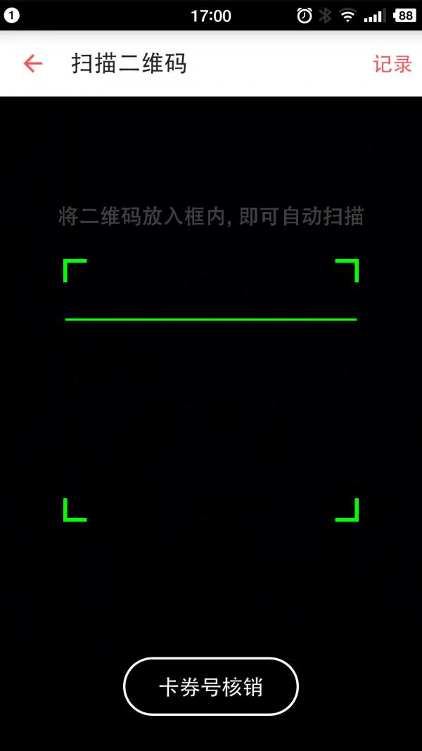 慕思睡眠顾问  v1.6图4