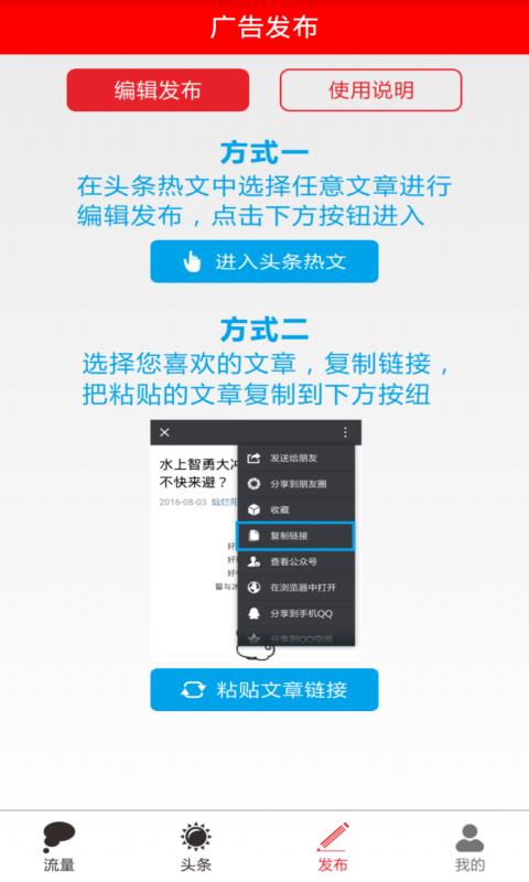 微播助手