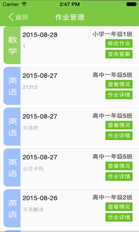 今日作业  v2.3.0图3
