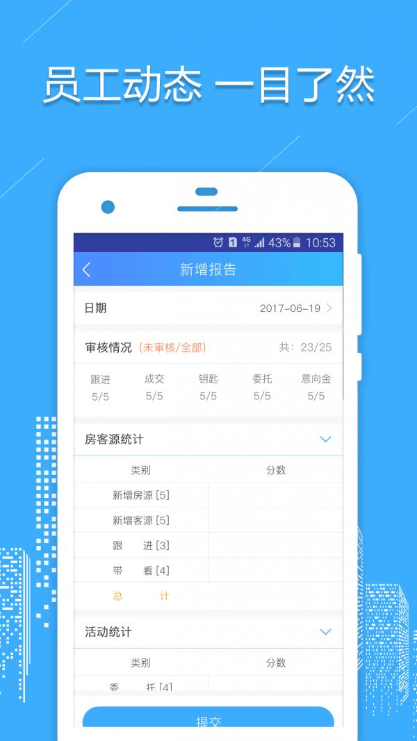房信管理云  v1.8.0图4