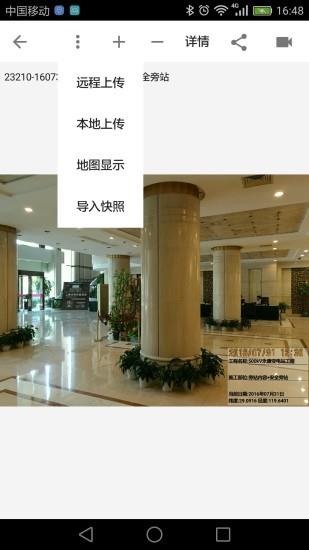 基建照片系统  v4.3.3.2图2