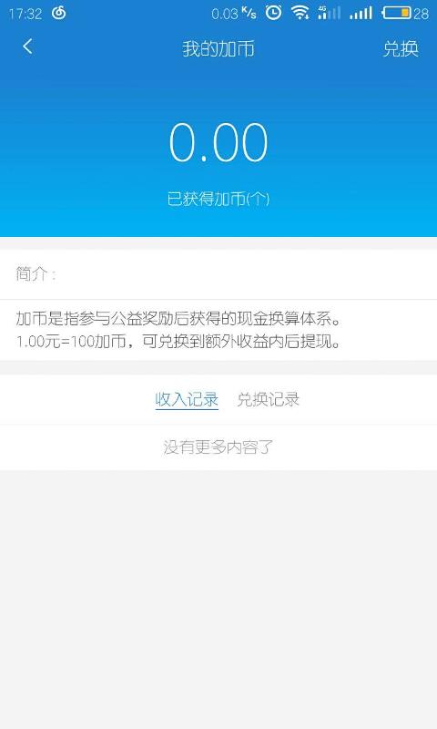 加法商家  v1.06.0201图3