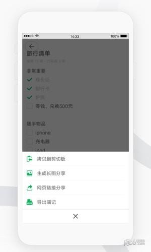 喵记  v1.1.0.26图1