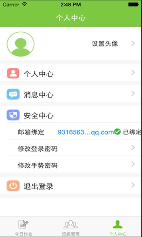 今日作业