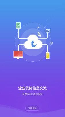 虎宝企业联盟  v2.4.2图3