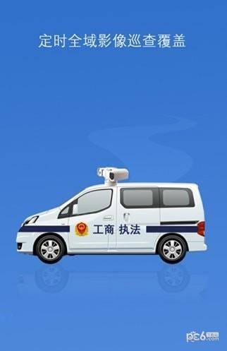 广告监管通