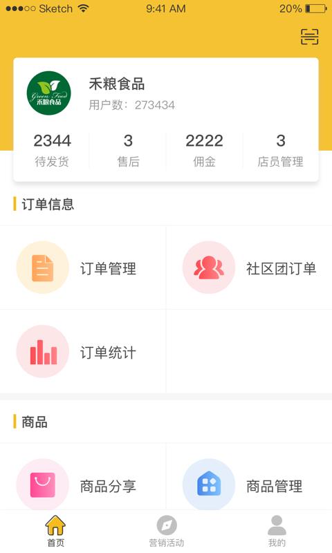 小群铺  v2.8202图2