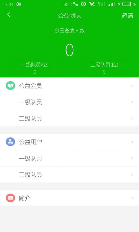 加法商家  v1.06.0201图2