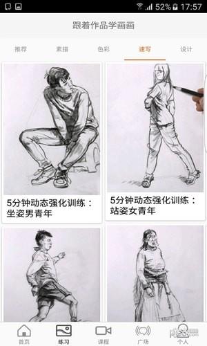 快速三分彩绘  v1.16图4
