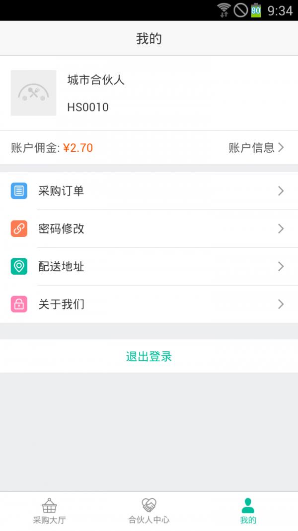 豪斯餐车
