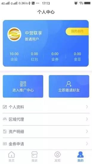 中营联享  v2.0.8图1