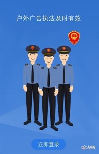 广告监管通  v1.0.0图3