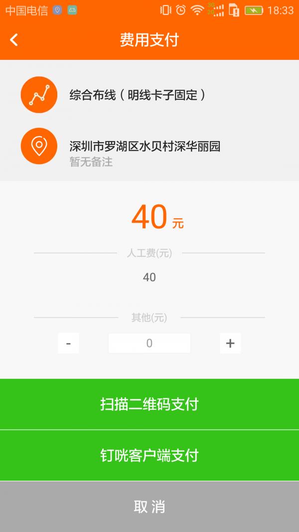 钉咣机器人师傅版  v2.4.2图4