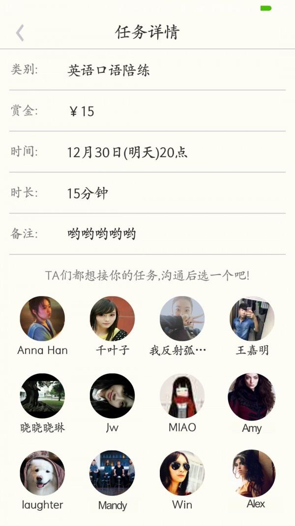 口语奶茶