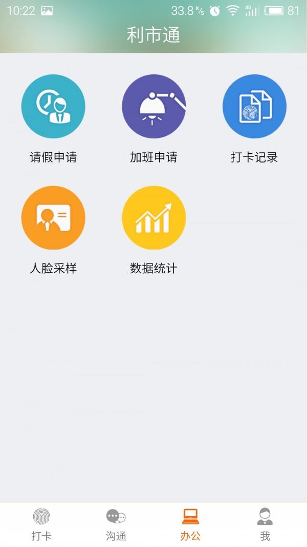 工厂宝  v1.0.7图2