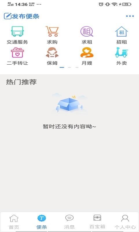 微卡联盟  v1.0图2