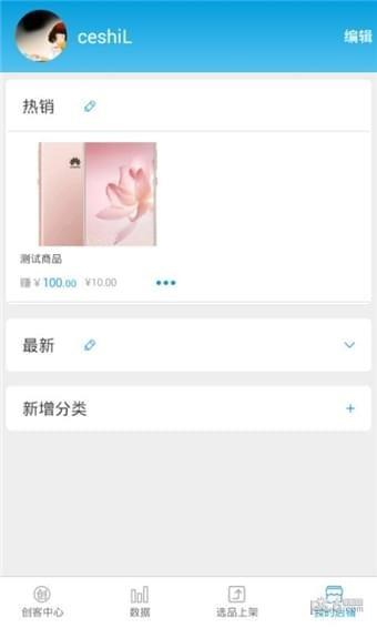 希典创客  v1.1图4