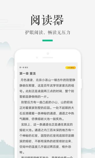 嗨读小说官方版
