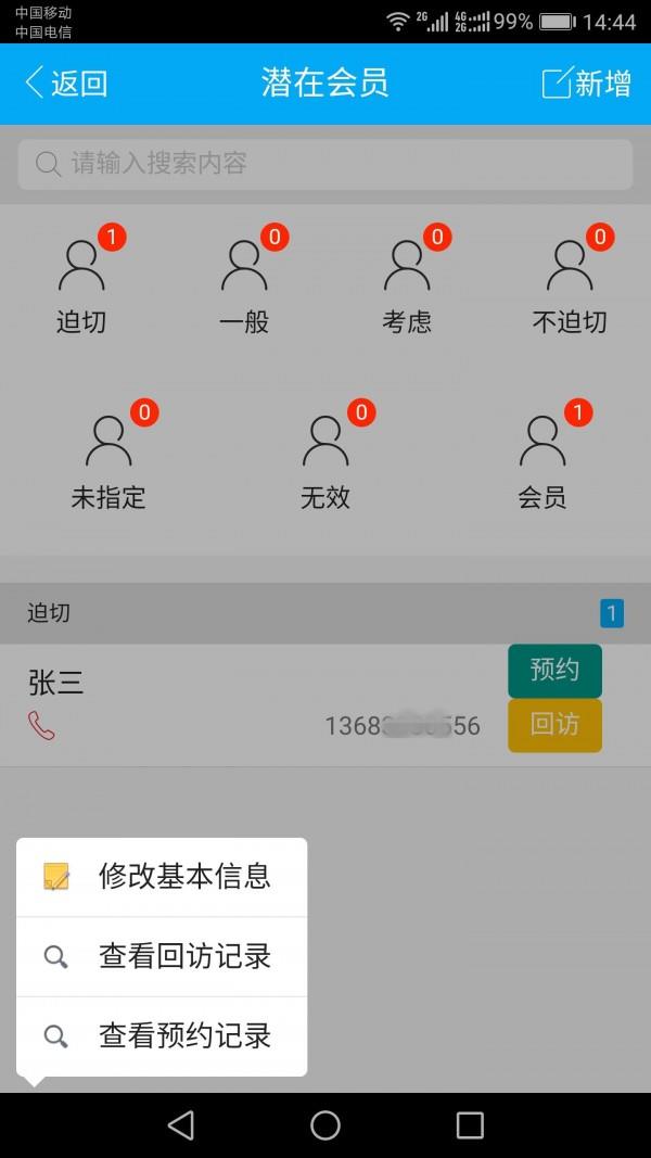 莱喜健身