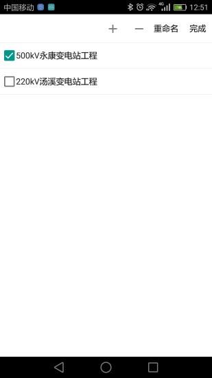 基建照片系统  v4.3.3.2图4