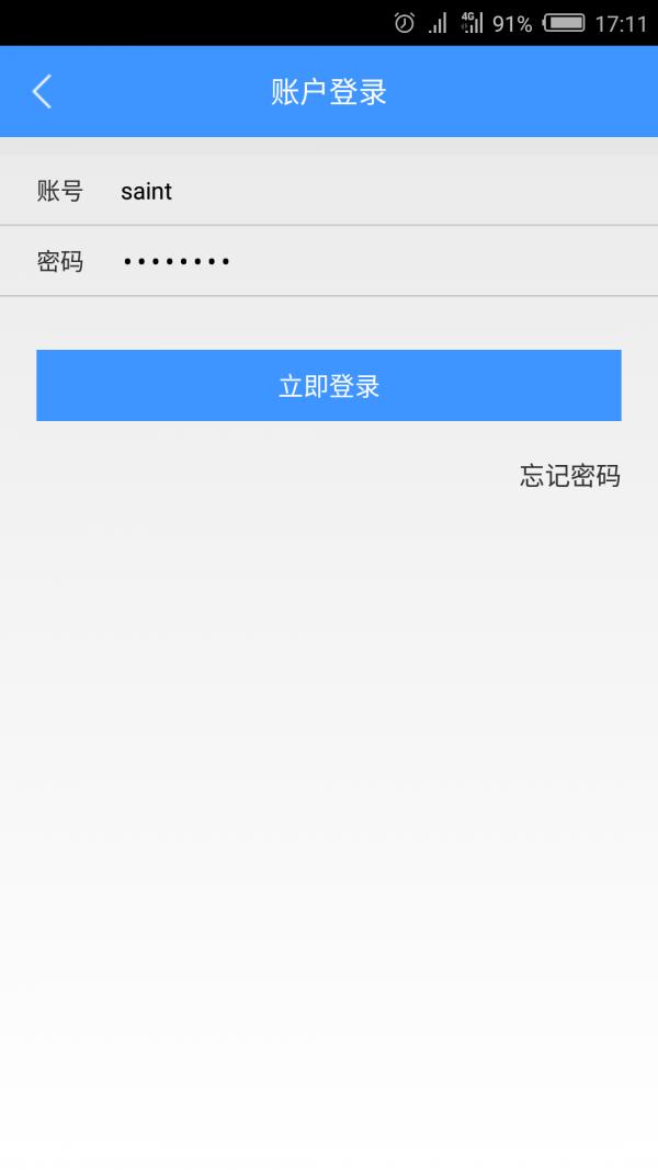 E点办公  v1.2图3