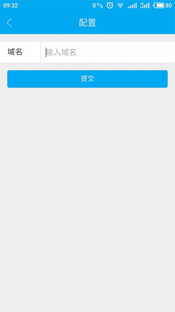 履职考评  v1.4.30图4