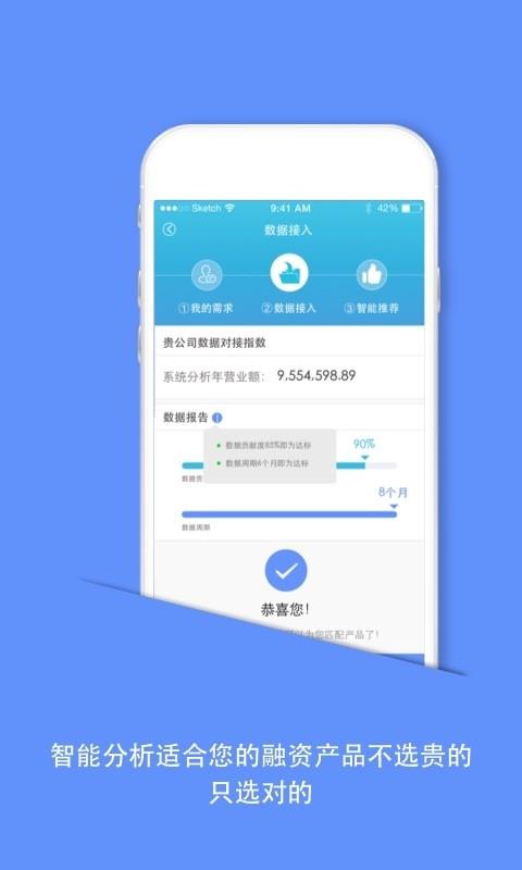 物银通  v4.0.7图1