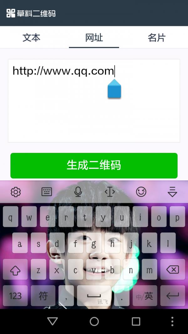 二维码图片生成器  v6.1.2图3