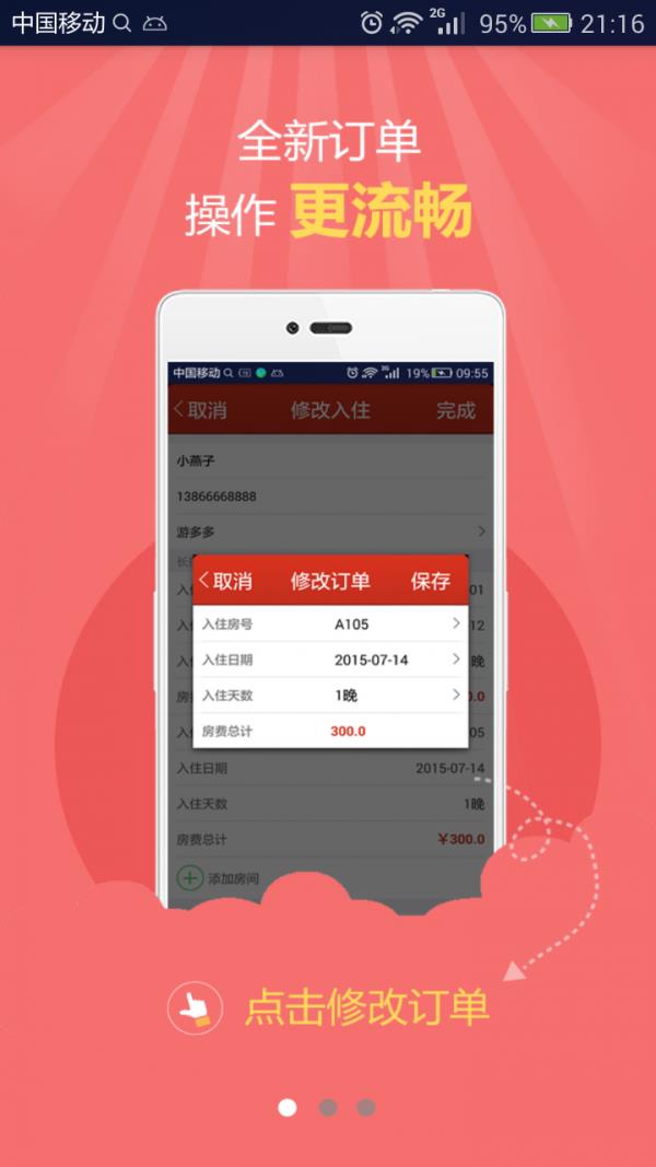 番茄来了  v5.5.7图2