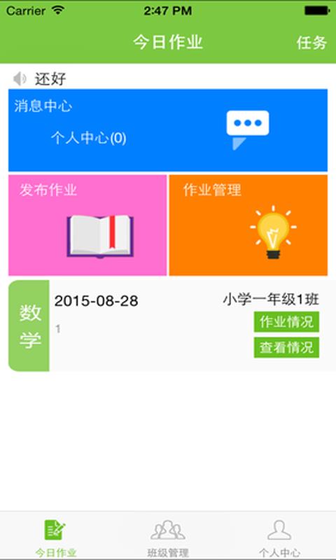 今日作业  v2.3.0图1