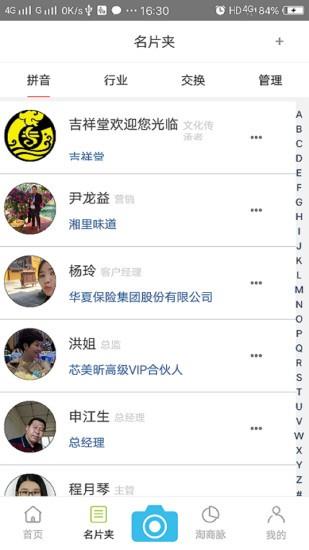 微通商脉  v3.10.15图3