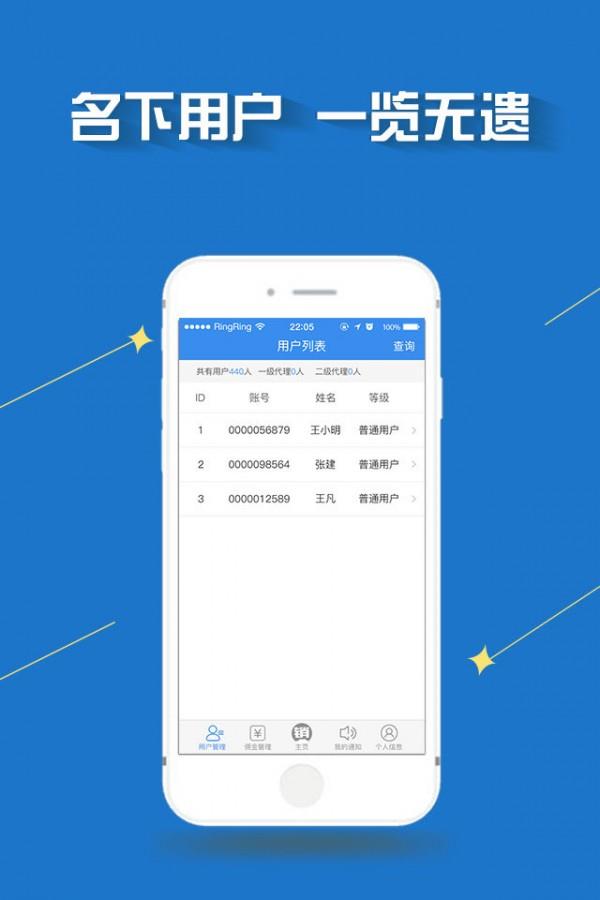爱销云  v2.2.4图5