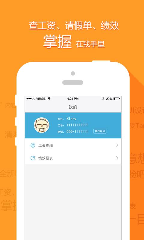 掌终宝  v6.6.4图3