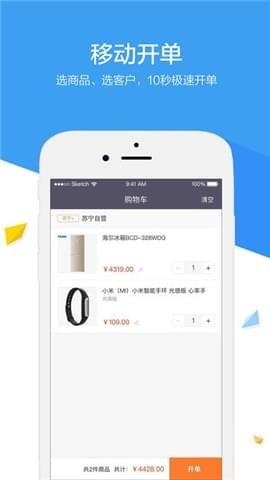 苏宁+POS  v1.0.6图1
