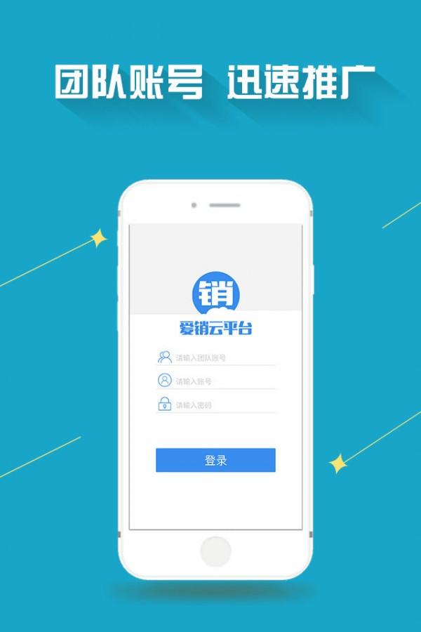爱销云  v2.2.4图1