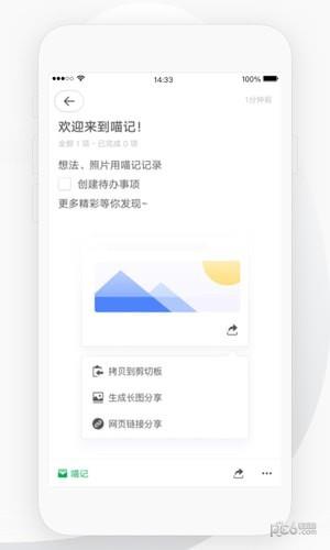 喵记