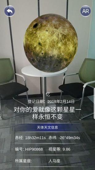 星协  v1.2.7图2