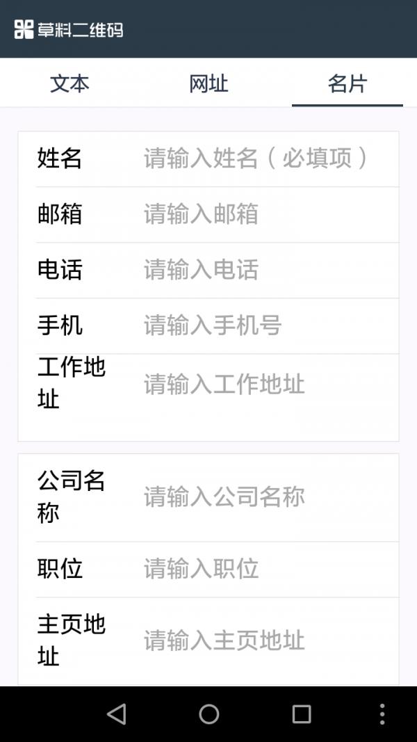 二维码图片生成器  v6.1.2图4