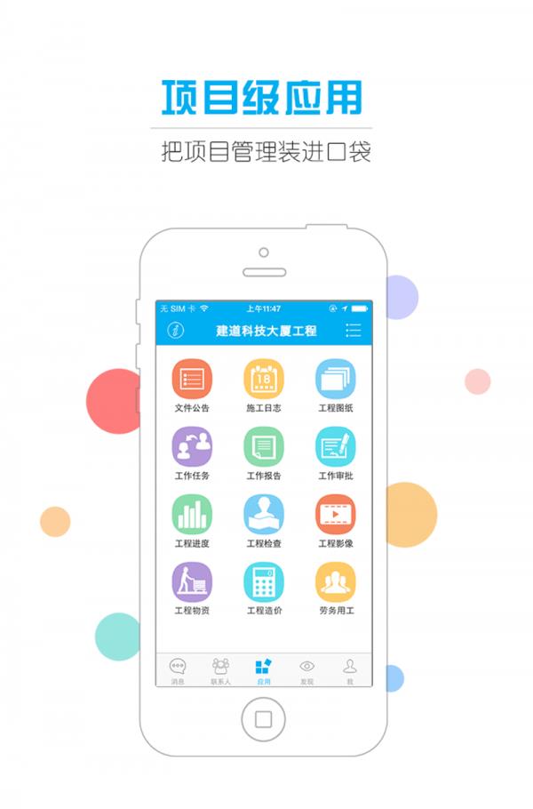天天建道  v6.15.0图4