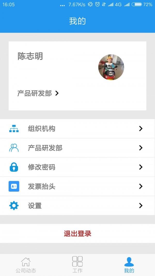 神玥贝贝  v1.7.9图2
