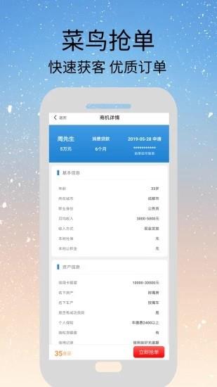 菜鸟抢单  v1.0图1