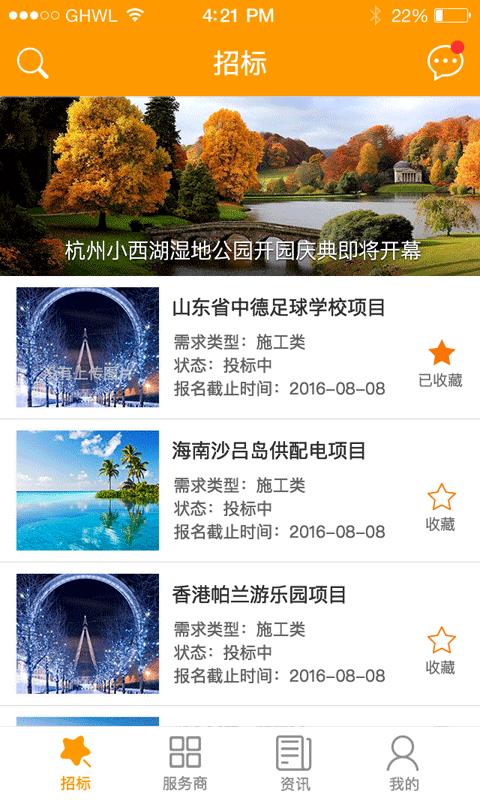 光合号  v0.0.1图2