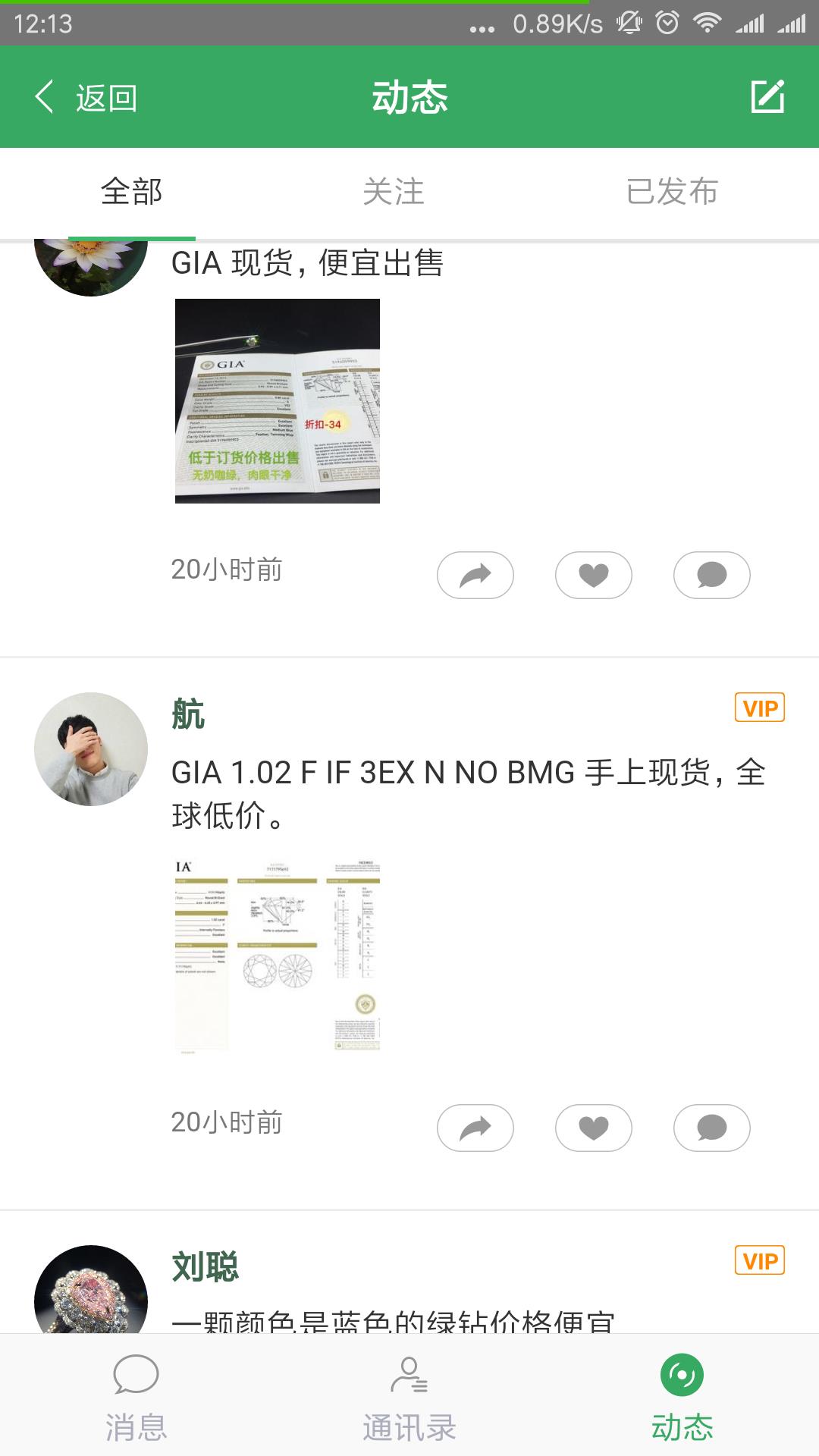 查宝网手机版  v2.4.2图5