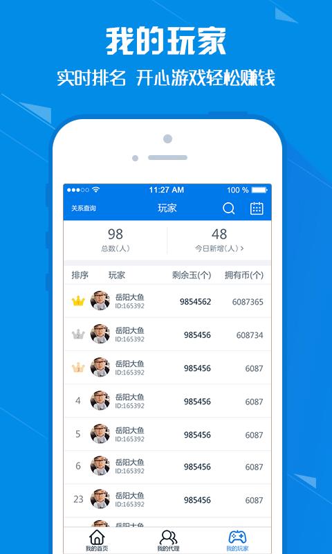 小吆管家  v2.5.3图3