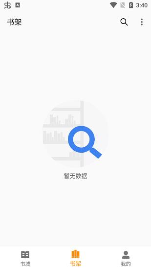 百万小说阅读器免费版  v2.0.3图3